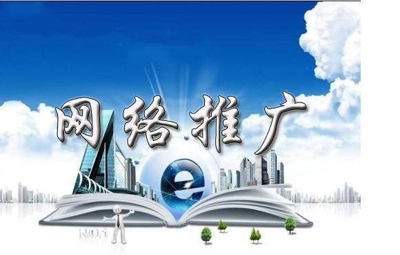 下谷坪土家族乡浅析网络推广的主要推广渠道具体有哪些